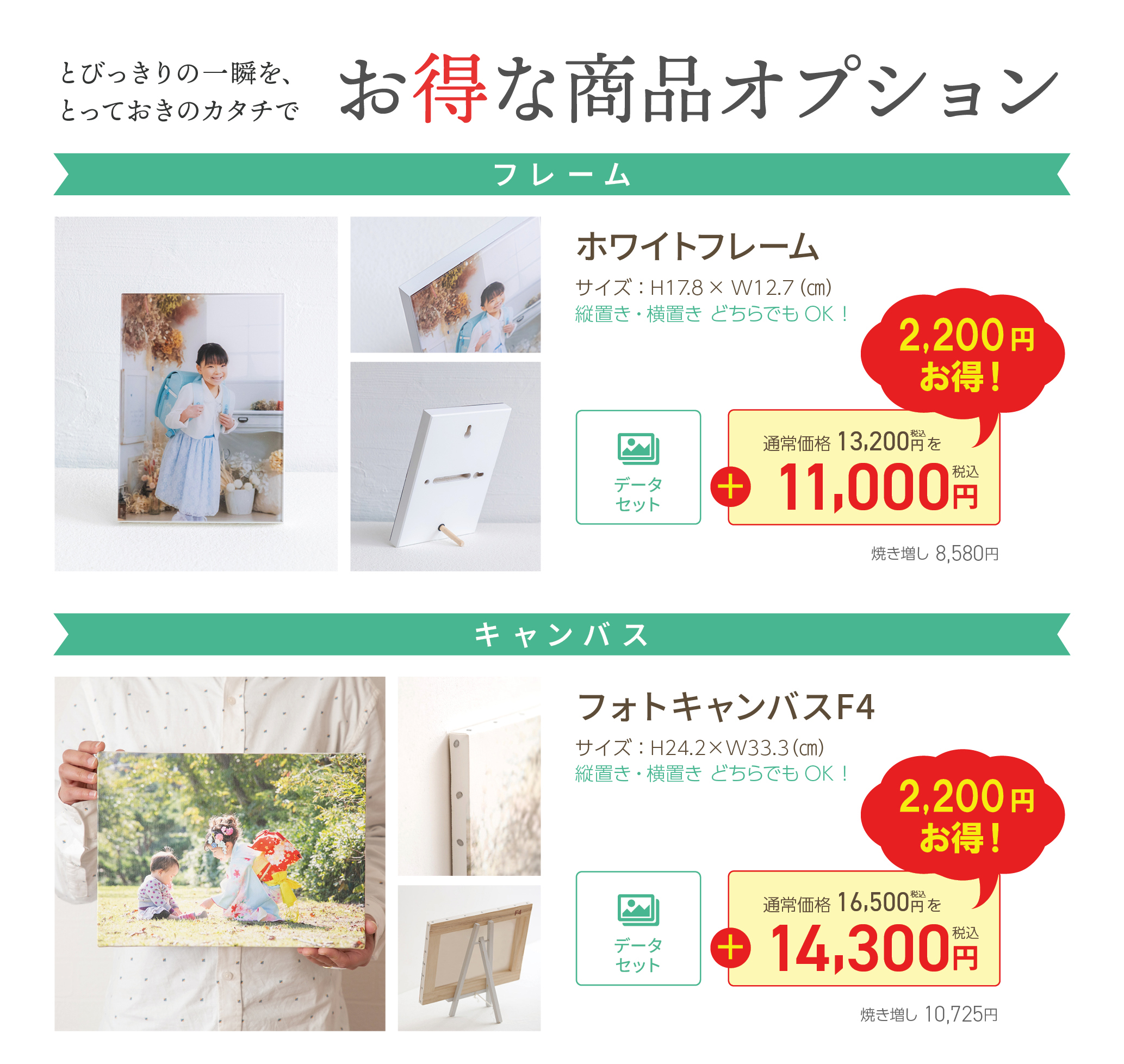 関東公園・東北めぐり_商品オプション2026(カジュアルブックなし)